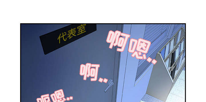 不良代表漫画,第8章：负责4图