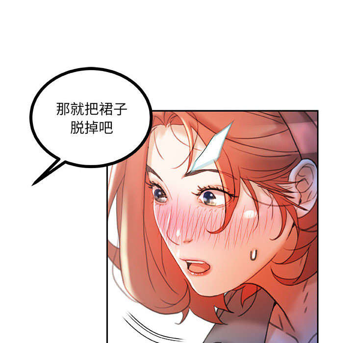 不良代表漫画,第22章：挽回2图