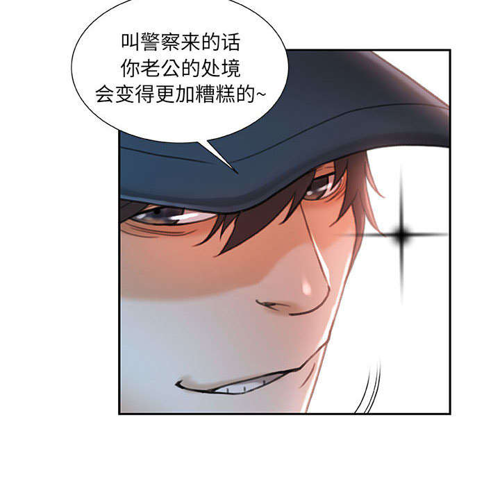 不良代表漫画,第19章：快递3图