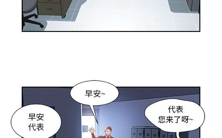 不良代表漫画,第7章：发动攻击4图