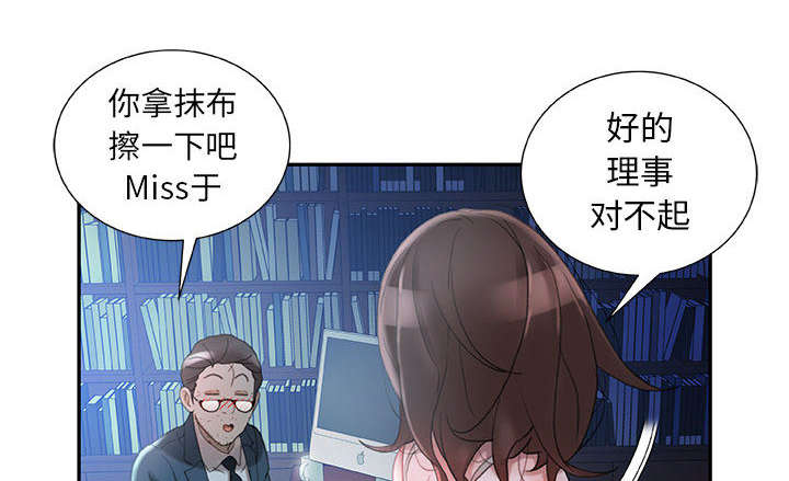 不良代表漫画,第24章：不用来了5图