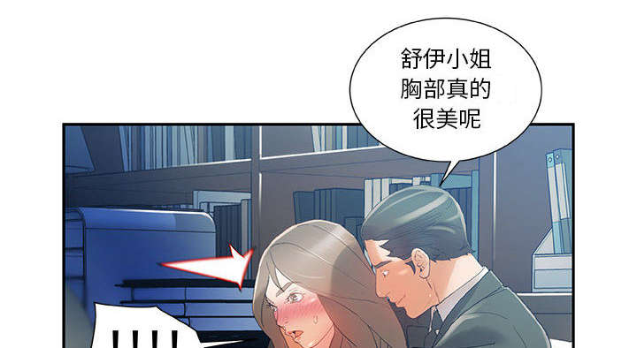 不良代表漫画,第8章：负责1图