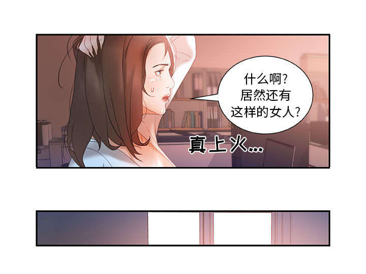 不良代表漫画,第21章：开除2图