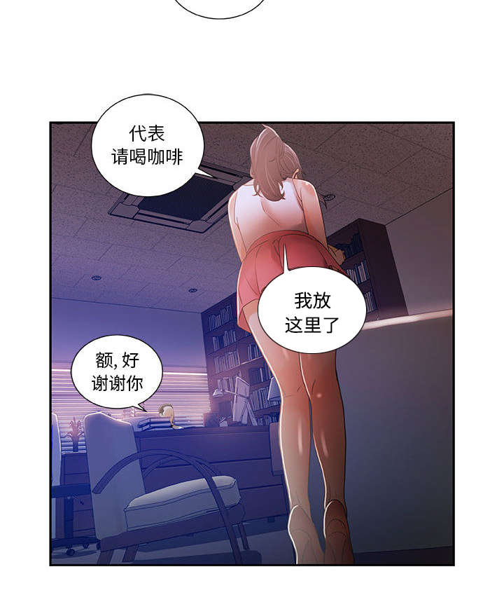 不良代表漫画,第5章：早有准备2图