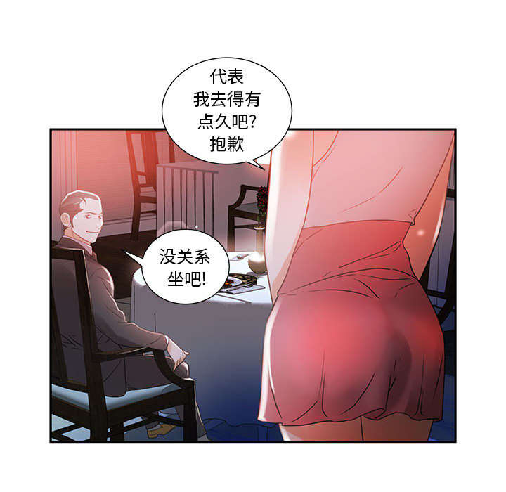 不良代表漫画,第5章：早有准备5图
