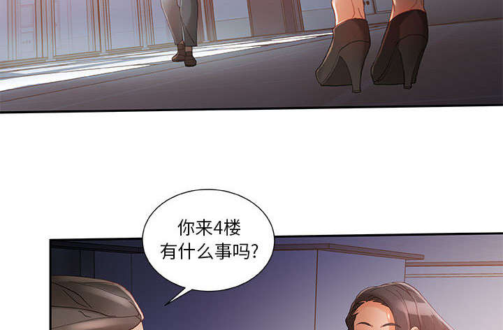 不良代表漫画,第9章：动静2图