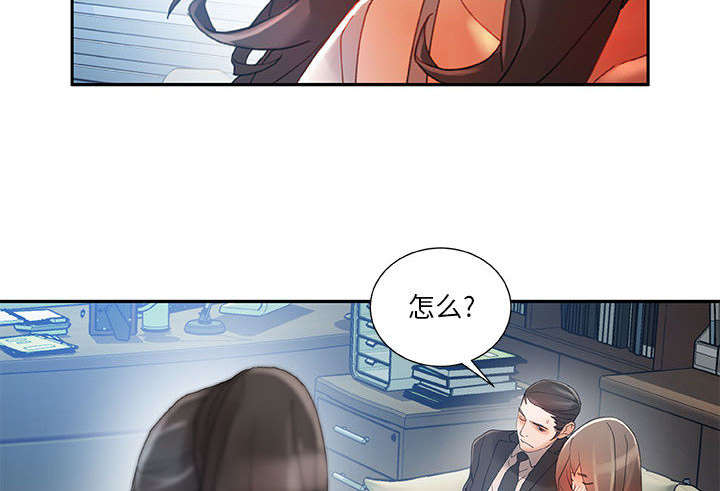 不良代表漫画,第10章：第一次见2图