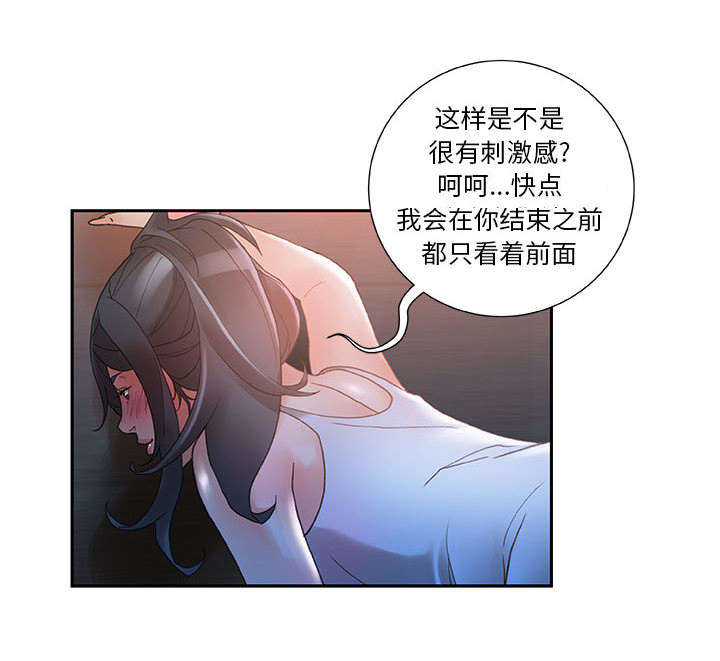 不良代表漫画,第14章：厕所维修5图