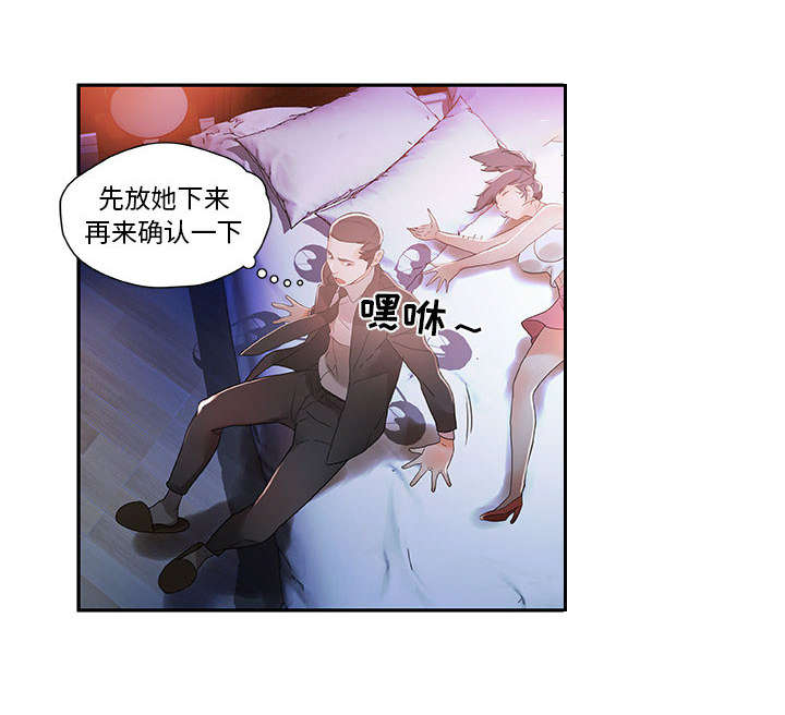 不良代表漫画,第6章：吃干抹净5图