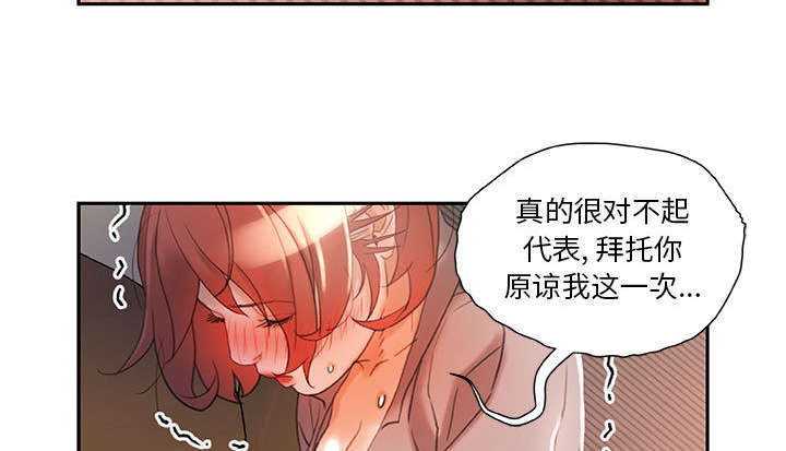 不良代表漫画,第22章：挽回2图