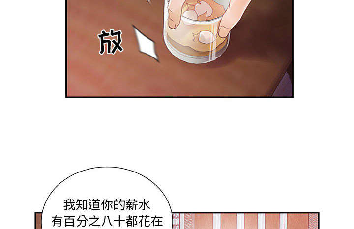 不良代表漫画,第13章：报答1图