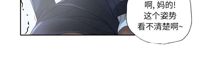 不良代表漫画,第18章：羞耻3图