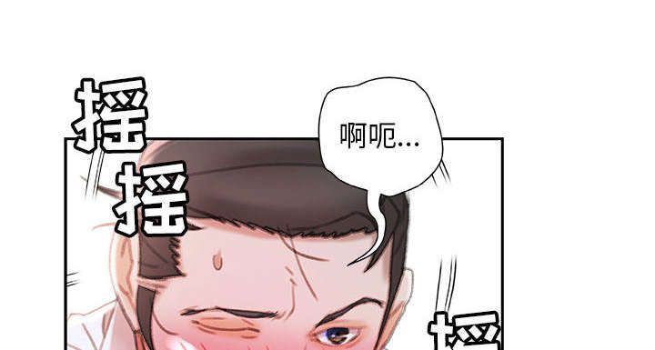 不良代表漫画,第23章：一起上去1图