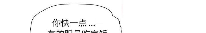 不良代表漫画,第20章：撞见1图