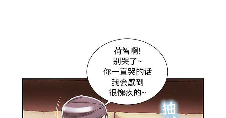 不良代表漫画,第4章：本性5图