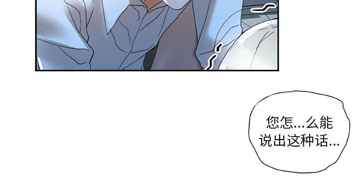 不良代表漫画,第18章：羞耻1图
