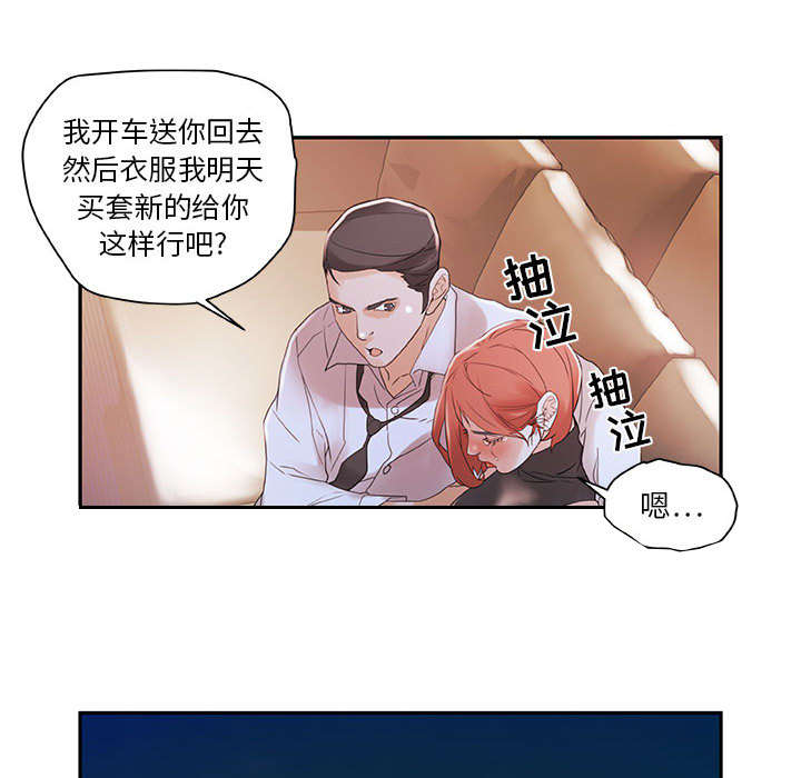 不良代表漫画,第4章：本性5图
