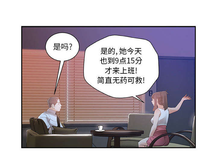 不良代表漫画,第5章：早有准备2图