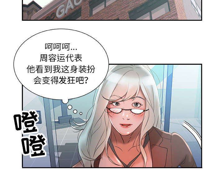 不良代表漫画,第23章：一起上去5图