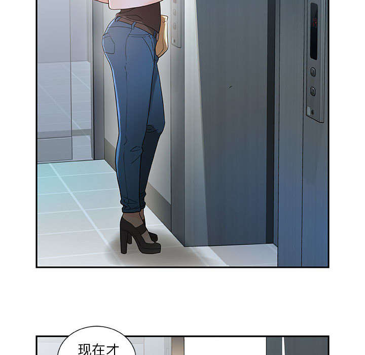 不良代表漫画,第1章：公司重组2图