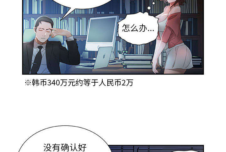 不良代表漫画,第24章：不用来了5图