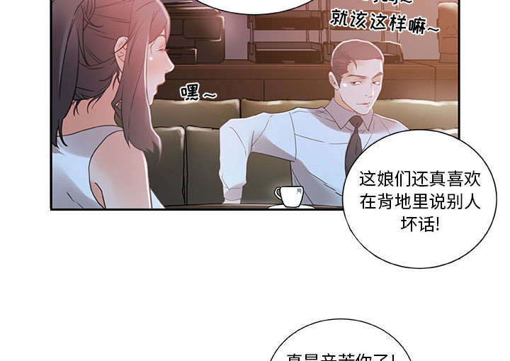 不良代表漫画,第5章：早有准备5图