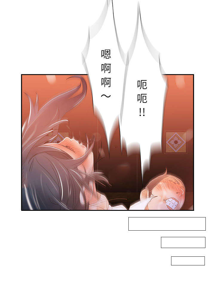 不良代表漫画,第6章：吃干抹净3图