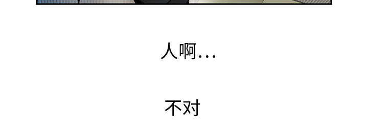 不良代表漫画,第1章：公司重组3图