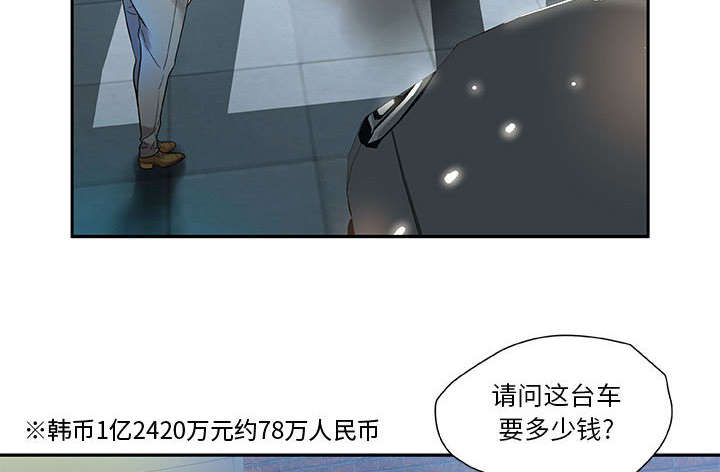 不良代表漫画,第1章：公司重组4图