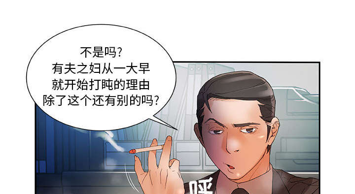不良代表漫画,第7章：发动攻击1图