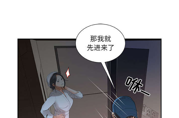 不良代表漫画,第19章：快递5图