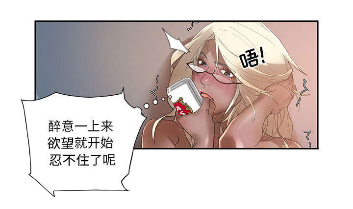 不良代表漫画,第11章：发现星球3图