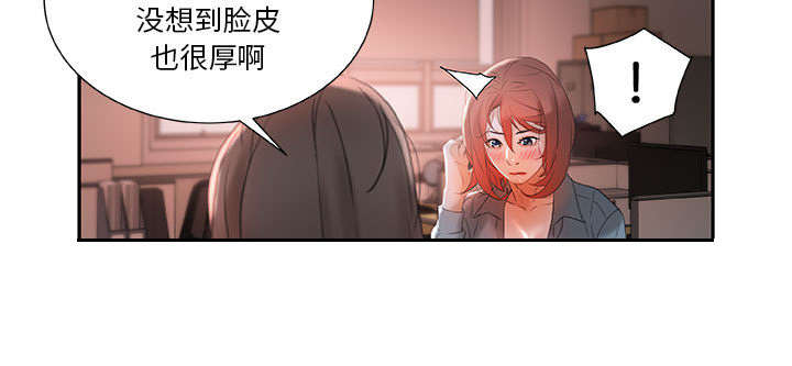 不良代表漫画,第21章：开除2图