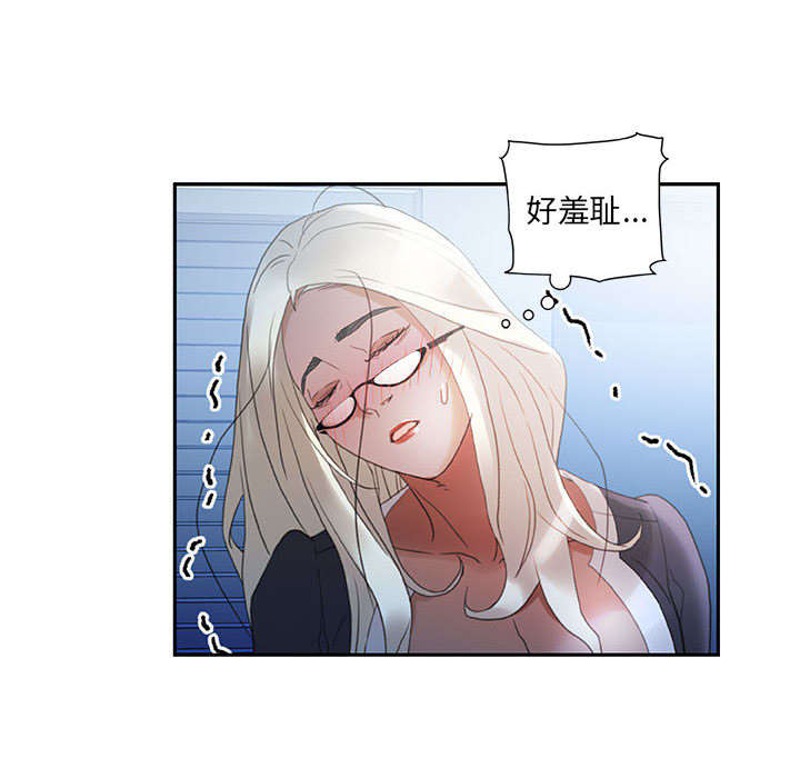 不良代表漫画,第18章：羞耻3图