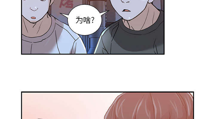 不良代表漫画,第4章：本性1图