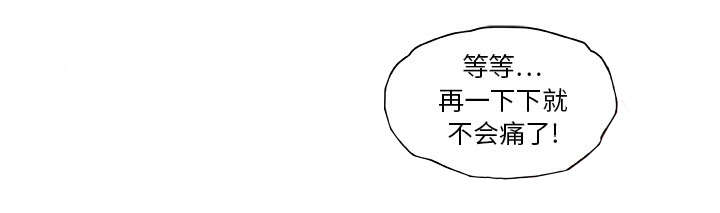 不良代表漫画,第4章：本性3图