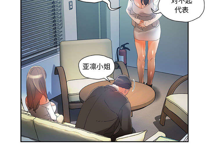 不良代表漫画,第10章：第一次见1图