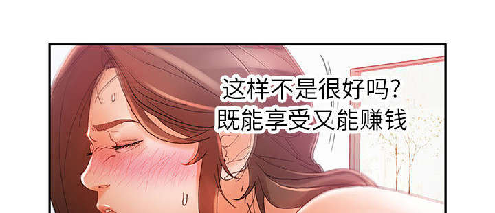 不良代表漫画,第13章：报答5图