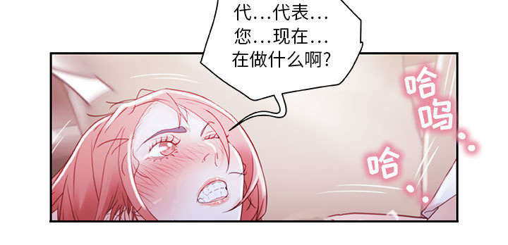 不良代表漫画,第4章：本性4图