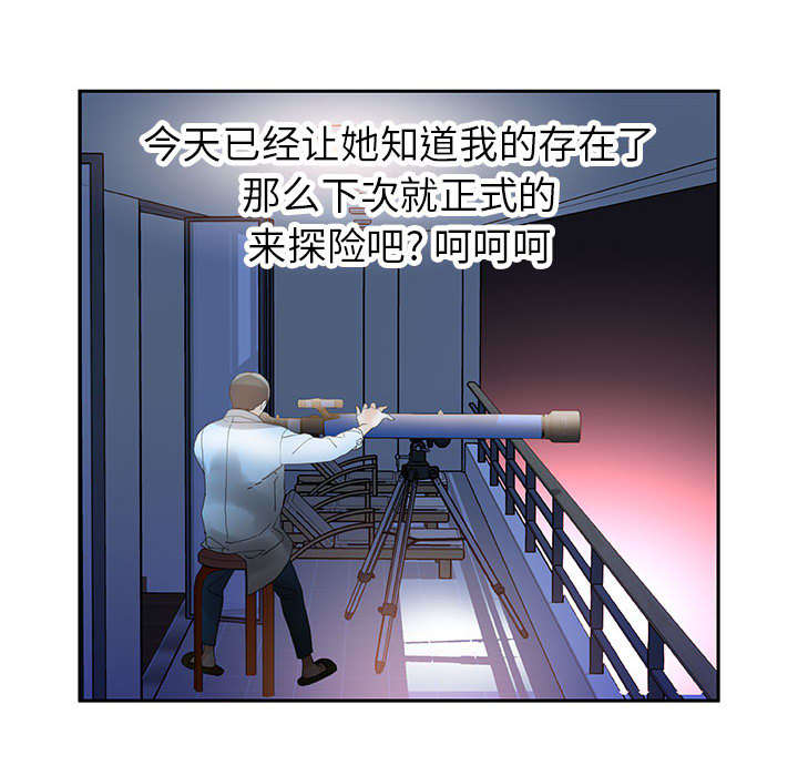 不良代表漫画,第14章：厕所维修3图