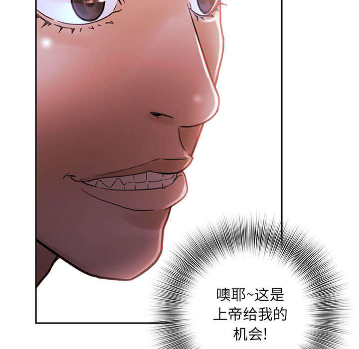 不良代表漫画,第3章：加班3图