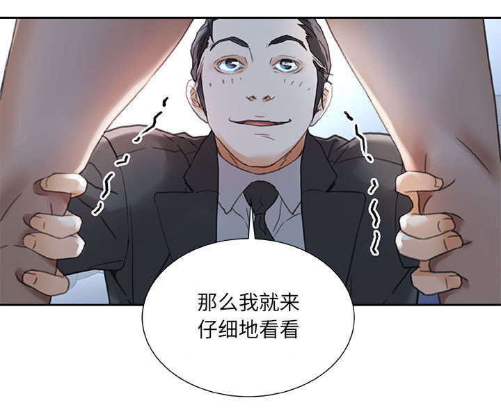 不良代表漫画,第18章：羞耻2图