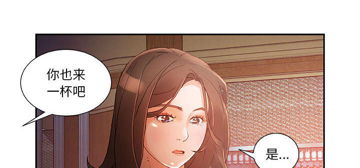 不良代表漫画,第12章：喝一杯2图