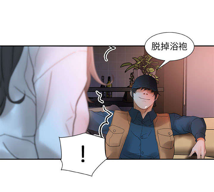 不良代表漫画,第20章：撞见1图