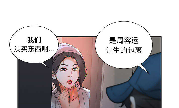 不良代表漫画,第19章：快递2图