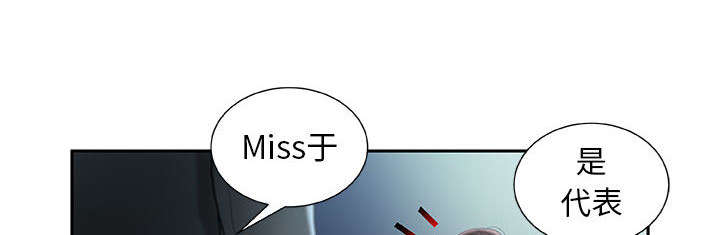 不良代表漫画,第24章：不用来了5图