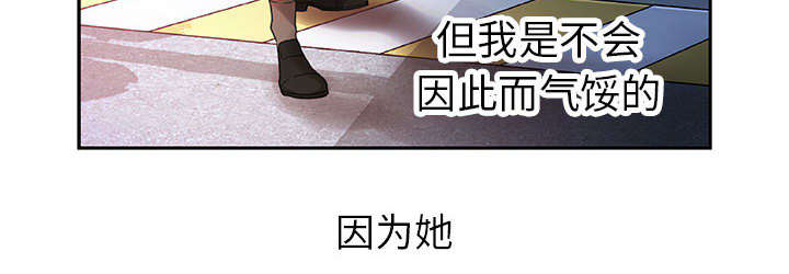 不良代表漫画,第13章：报答2图