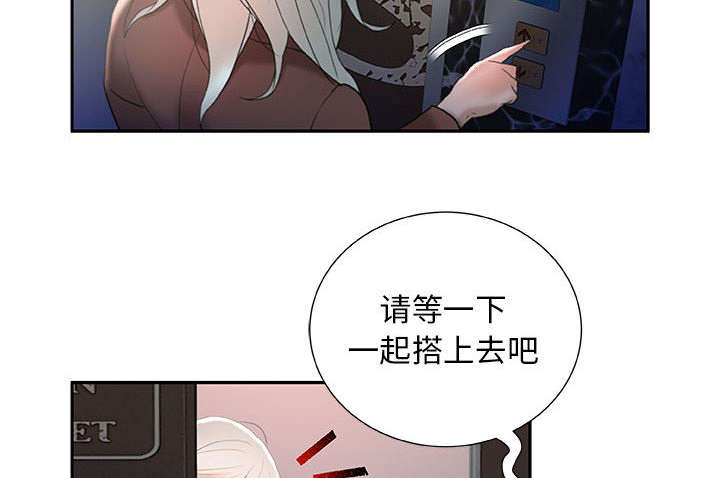 不良代表漫画,第23章：一起上去2图