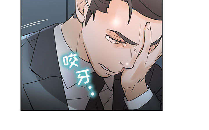 不良代表漫画,第1章：公司重组5图