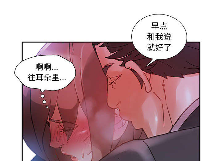 不良代表漫画,第8章：负责4图